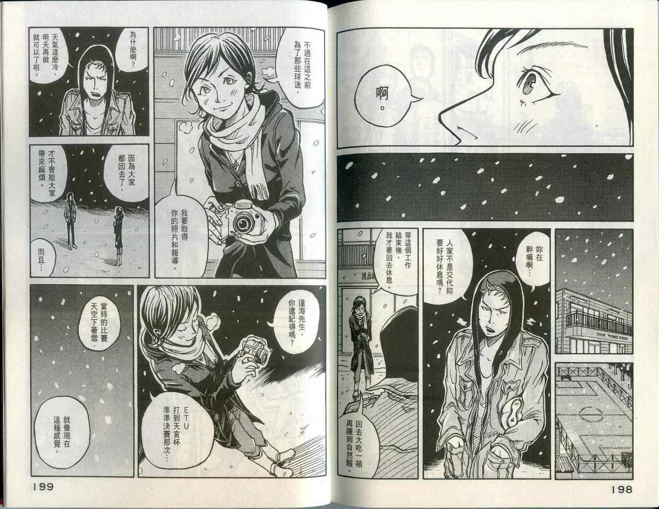 逆转监督韩漫全集-第1卷无删减无遮挡章节图片 