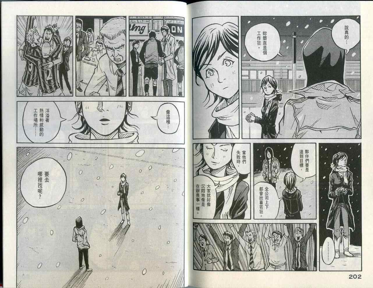 逆转监督韩漫全集-第1卷无删减无遮挡章节图片 