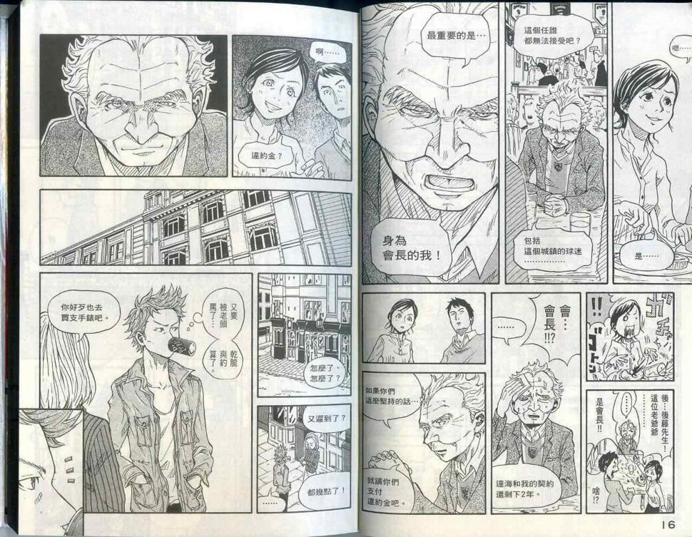 逆转监督韩漫全集-第1卷无删减无遮挡章节图片 