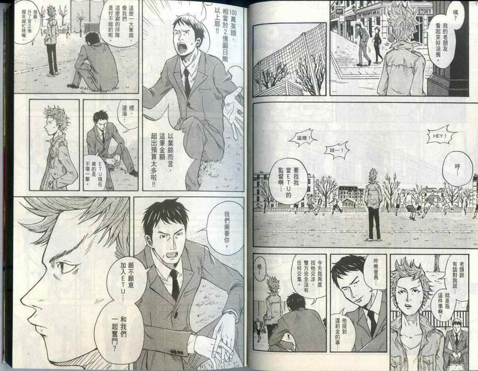 逆转监督韩漫全集-第1卷无删减无遮挡章节图片 