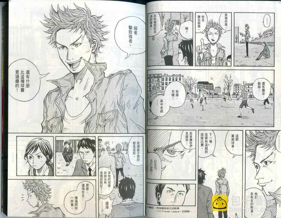 逆转监督韩漫全集-第1卷无删减无遮挡章节图片 