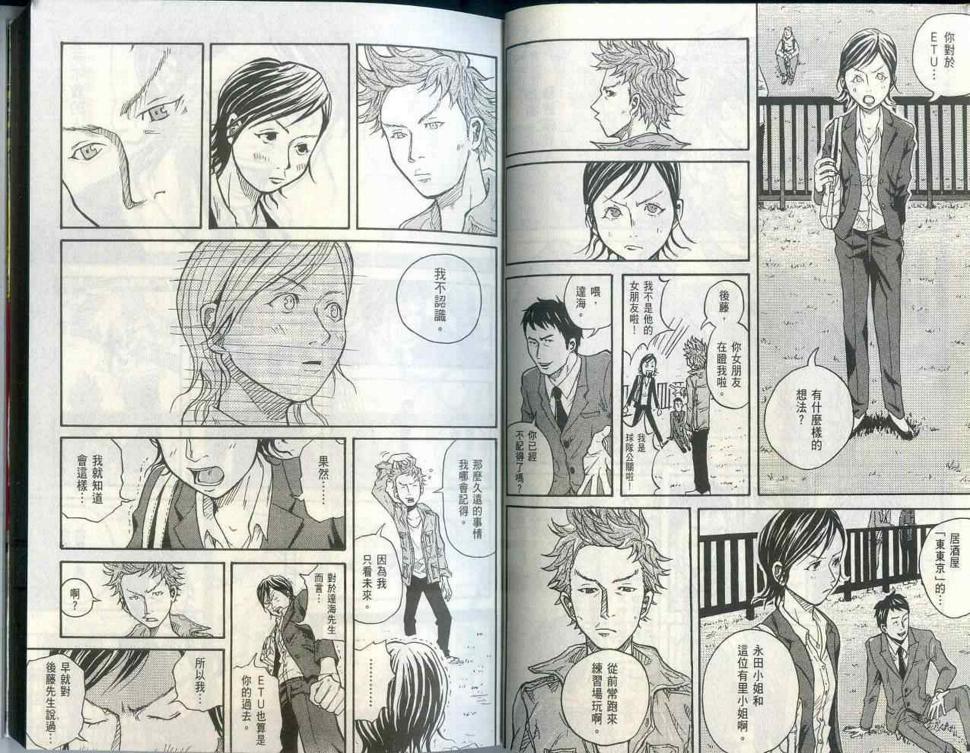 逆转监督韩漫全集-第1卷无删减无遮挡章节图片 