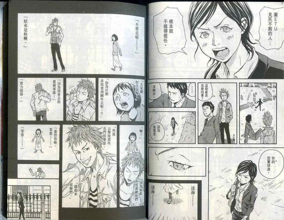 逆转监督韩漫全集-第1卷无删减无遮挡章节图片 