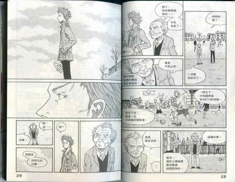 逆转监督韩漫全集-第1卷无删减无遮挡章节图片 