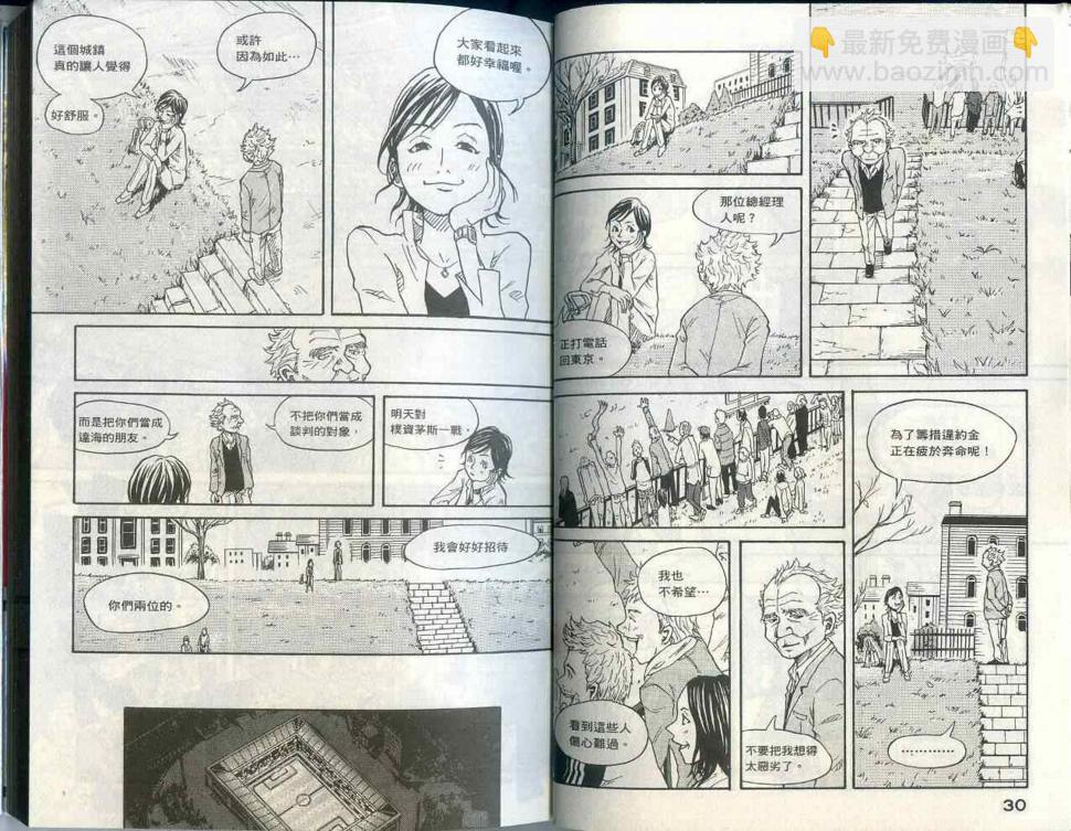 逆转监督韩漫全集-第1卷无删减无遮挡章节图片 