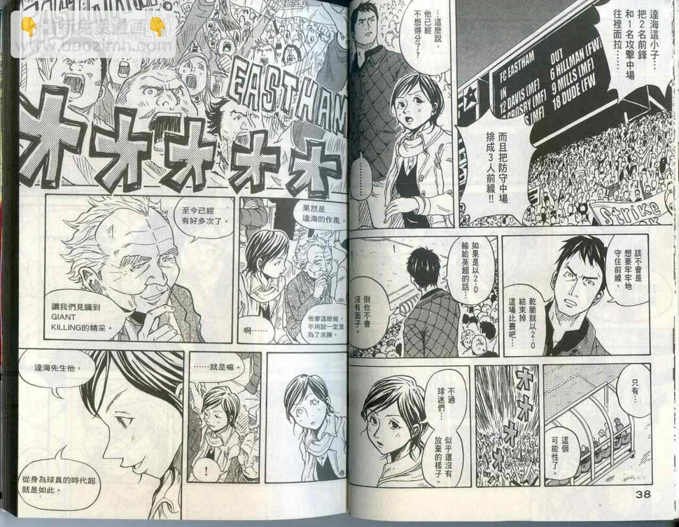 逆转监督韩漫全集-第1卷无删减无遮挡章节图片 