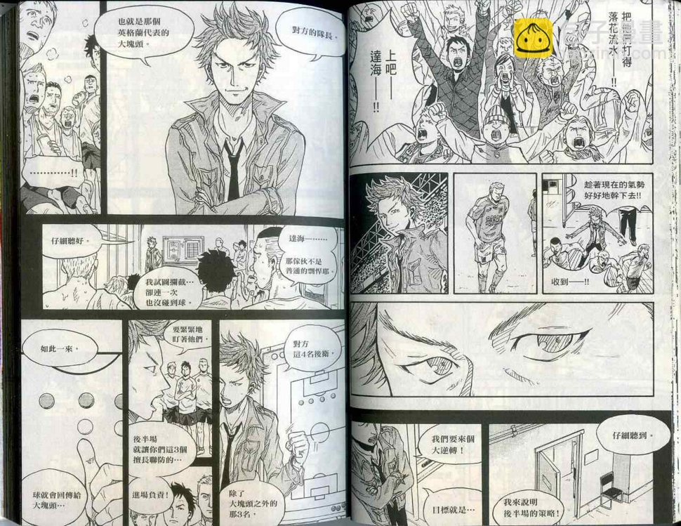 逆转监督韩漫全集-第1卷无删减无遮挡章节图片 