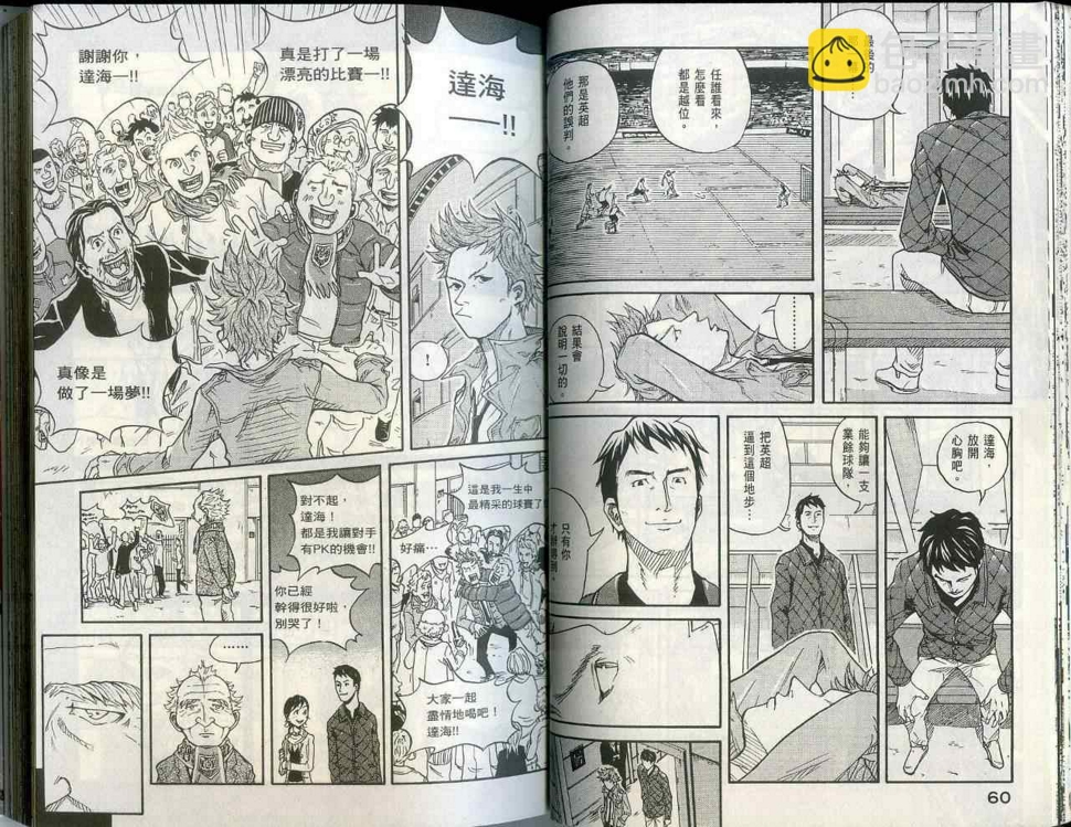 逆转监督韩漫全集-第1卷无删减无遮挡章节图片 