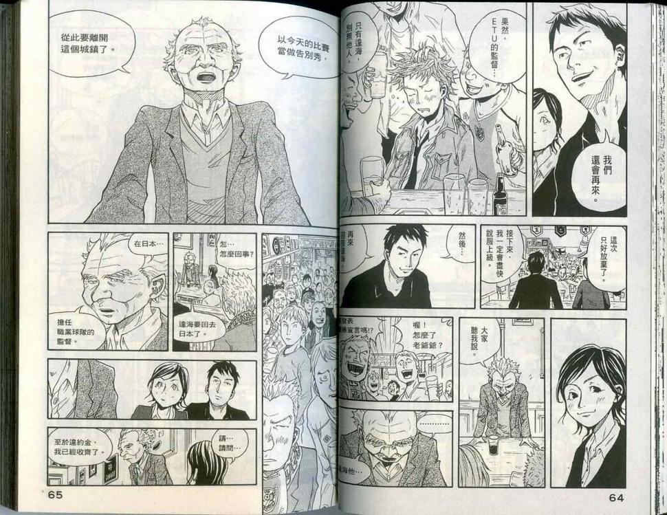 逆转监督韩漫全集-第1卷无删减无遮挡章节图片 