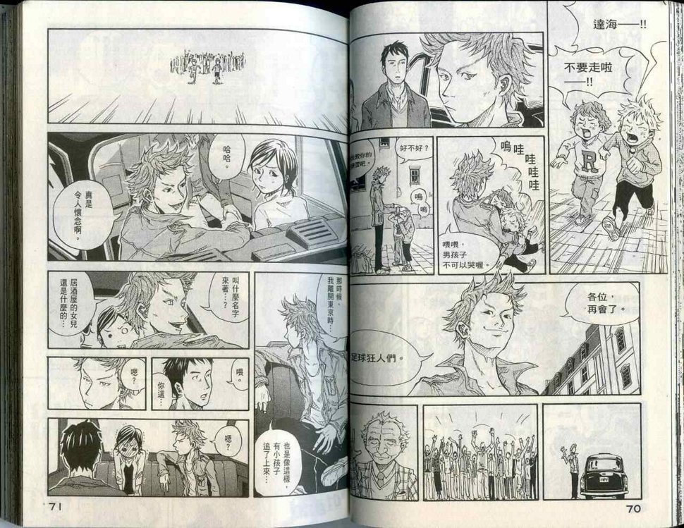 逆转监督韩漫全集-第1卷无删减无遮挡章节图片 