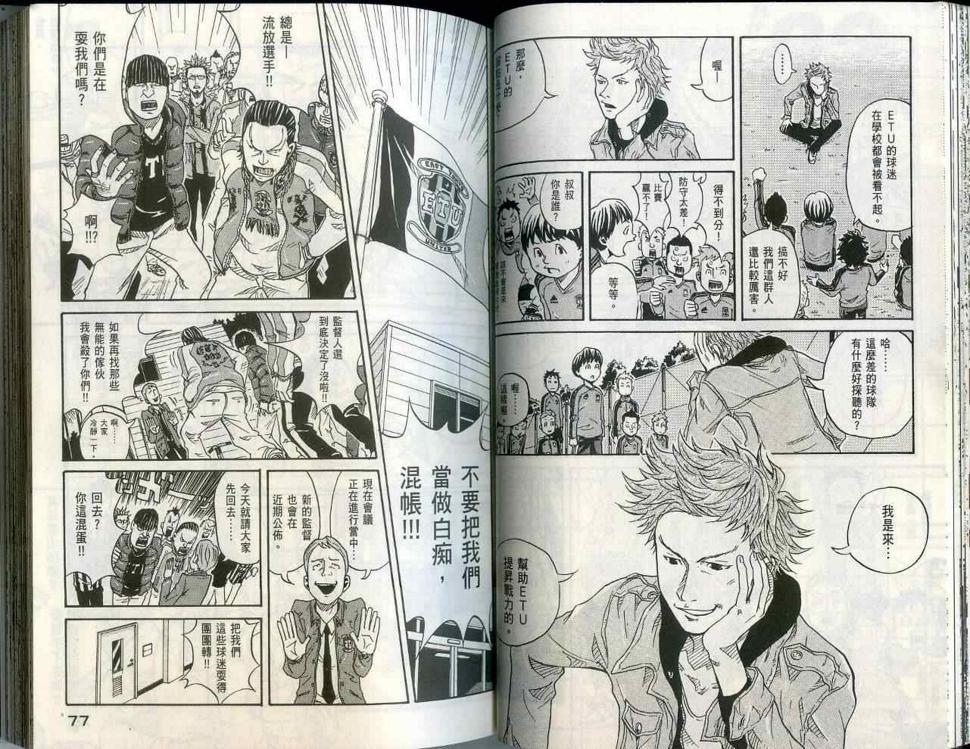 逆转监督韩漫全集-第1卷无删减无遮挡章节图片 