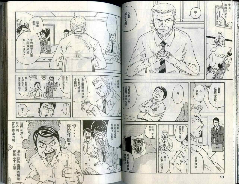 逆转监督韩漫全集-第1卷无删减无遮挡章节图片 