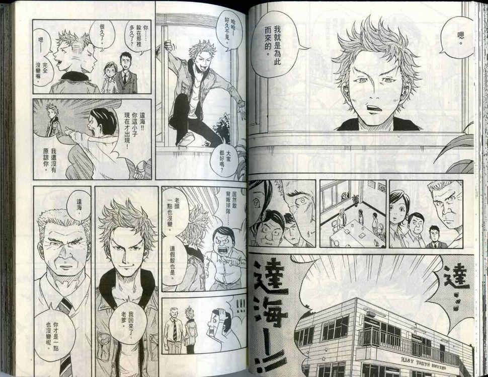 逆转监督韩漫全集-第1卷无删减无遮挡章节图片 