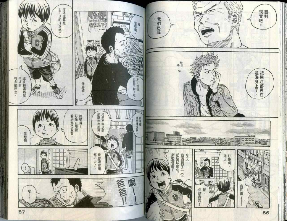 逆转监督韩漫全集-第1卷无删减无遮挡章节图片 