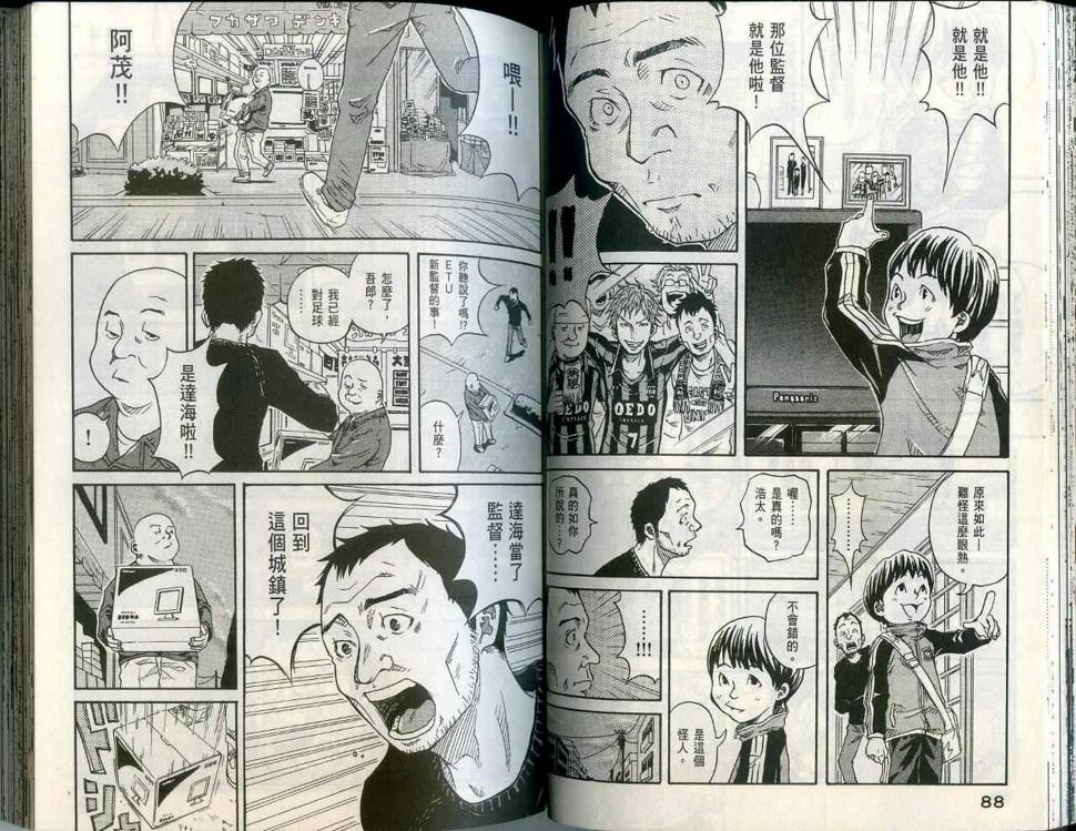 逆转监督韩漫全集-第1卷无删减无遮挡章节图片 