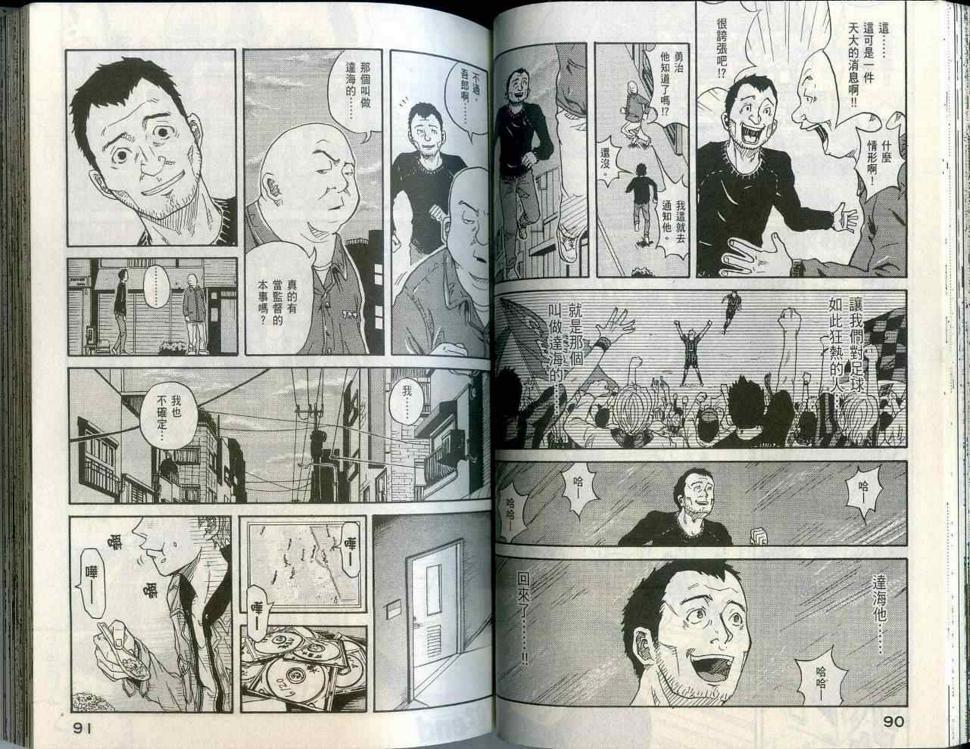 逆转监督韩漫全集-第1卷无删减无遮挡章节图片 