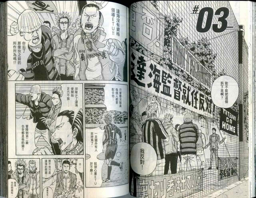 逆转监督韩漫全集-第1卷无删减无遮挡章节图片 