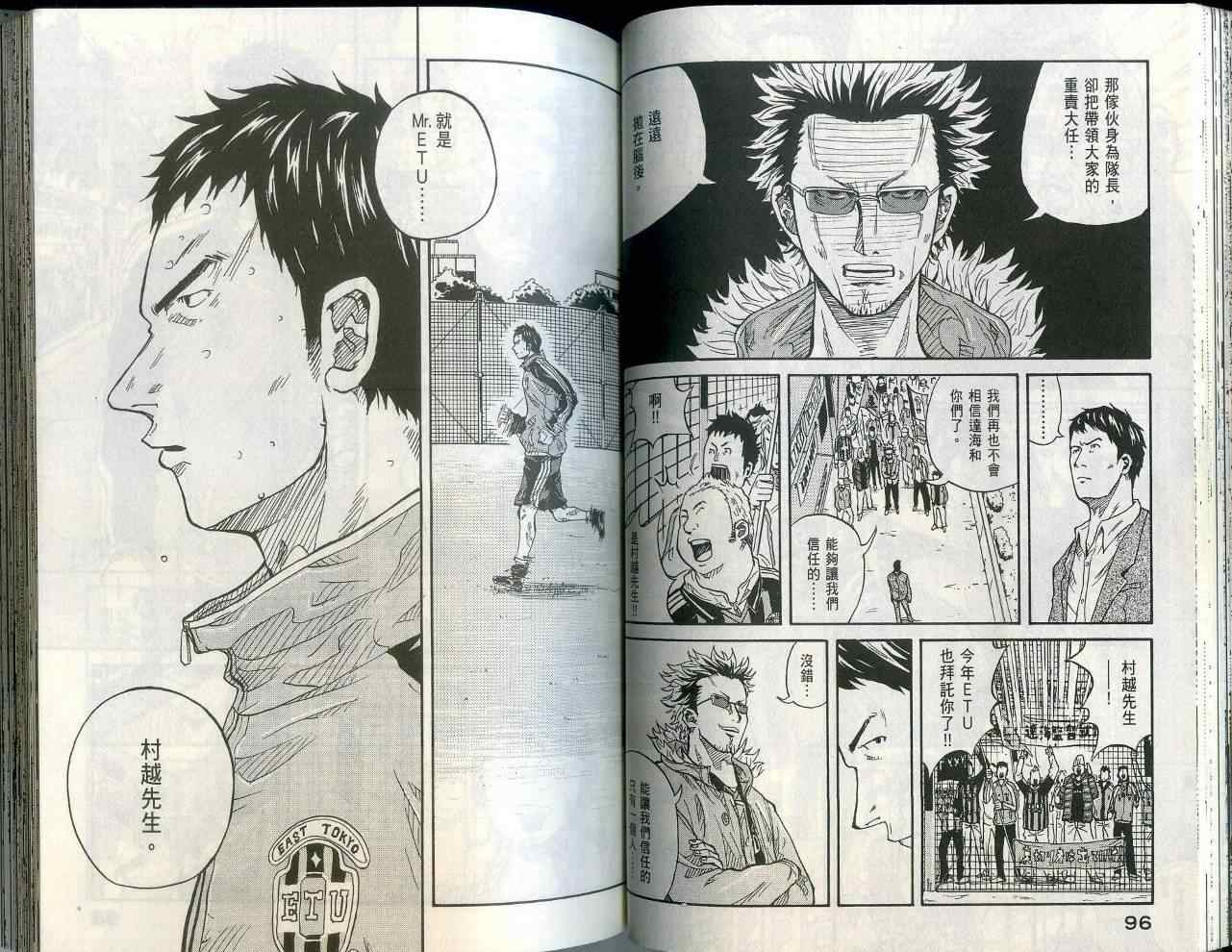 逆转监督韩漫全集-第1卷无删减无遮挡章节图片 