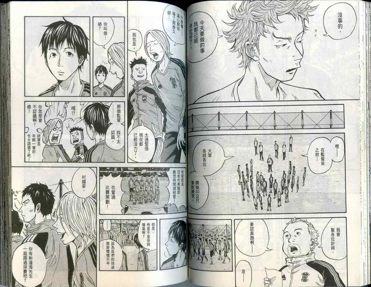 逆转监督韩漫全集-第1卷无删减无遮挡章节图片 