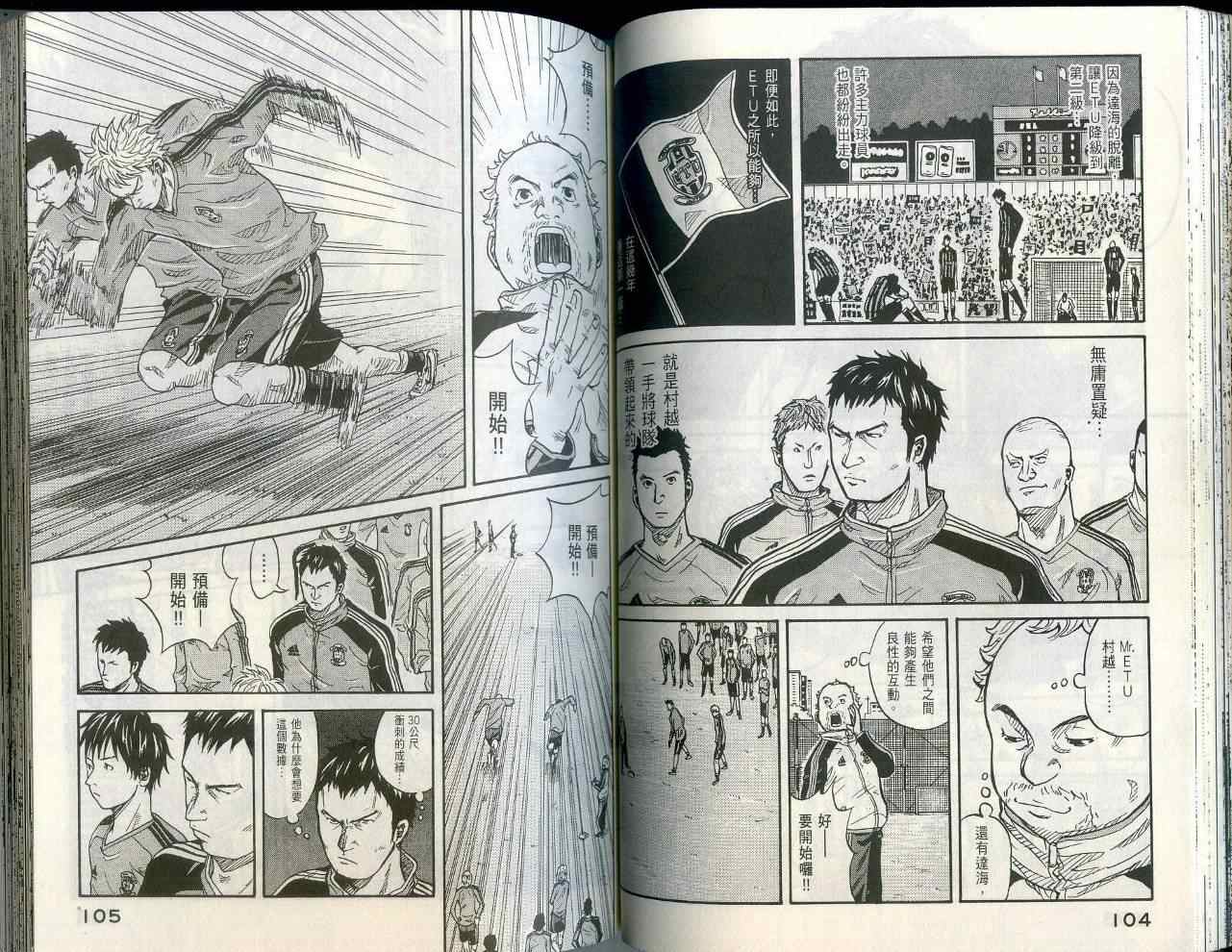 逆转监督韩漫全集-第1卷无删减无遮挡章节图片 