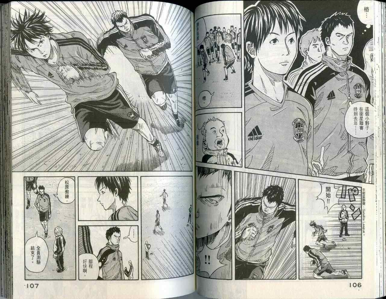 逆转监督韩漫全集-第1卷无删减无遮挡章节图片 