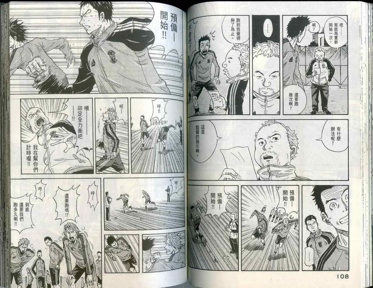 逆转监督韩漫全集-第1卷无删减无遮挡章节图片 