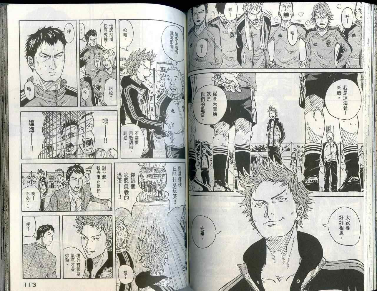 逆转监督韩漫全集-第1卷无删减无遮挡章节图片 