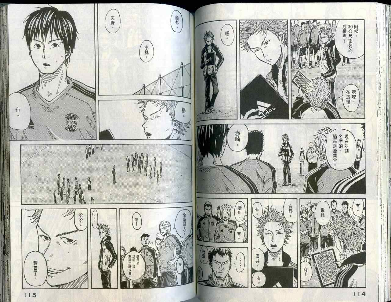 逆转监督韩漫全集-第1卷无删减无遮挡章节图片 