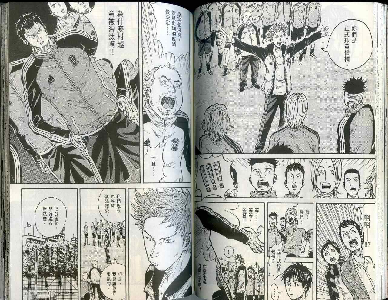 逆转监督韩漫全集-第1卷无删减无遮挡章节图片 