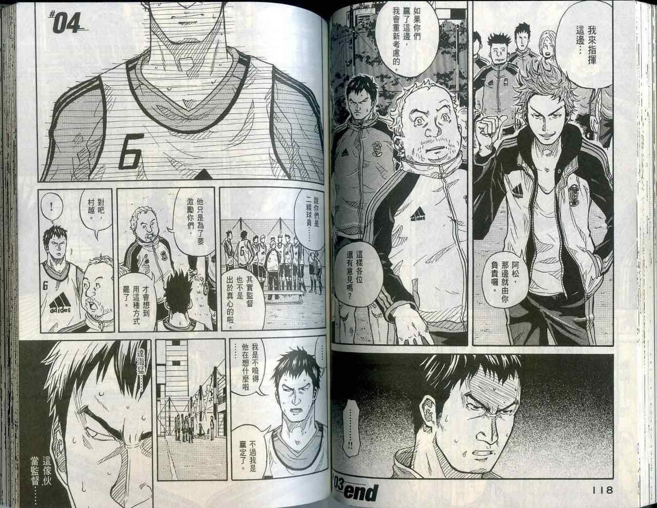 逆转监督韩漫全集-第1卷无删减无遮挡章节图片 