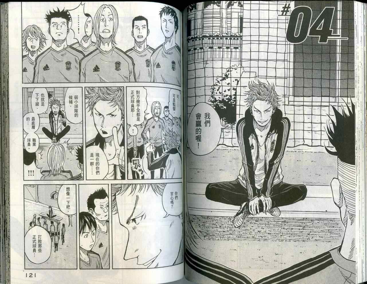 逆转监督韩漫全集-第1卷无删减无遮挡章节图片 