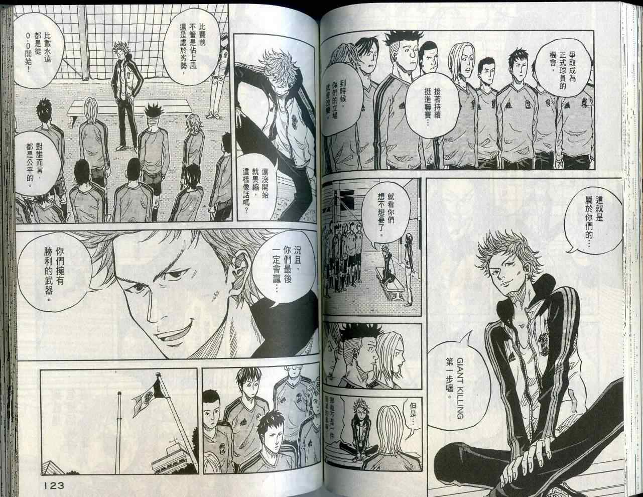 逆转监督韩漫全集-第1卷无删减无遮挡章节图片 