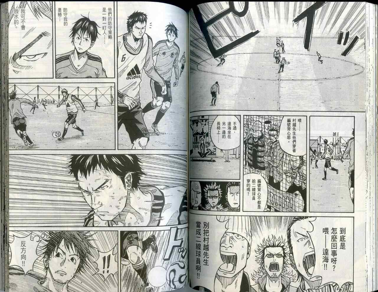 逆转监督韩漫全集-第1卷无删减无遮挡章节图片 