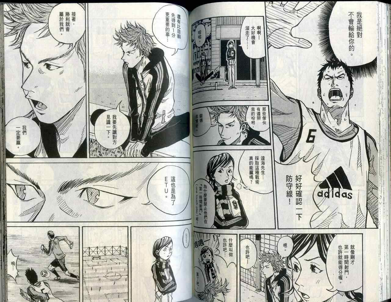 逆转监督韩漫全集-第1卷无删减无遮挡章节图片 