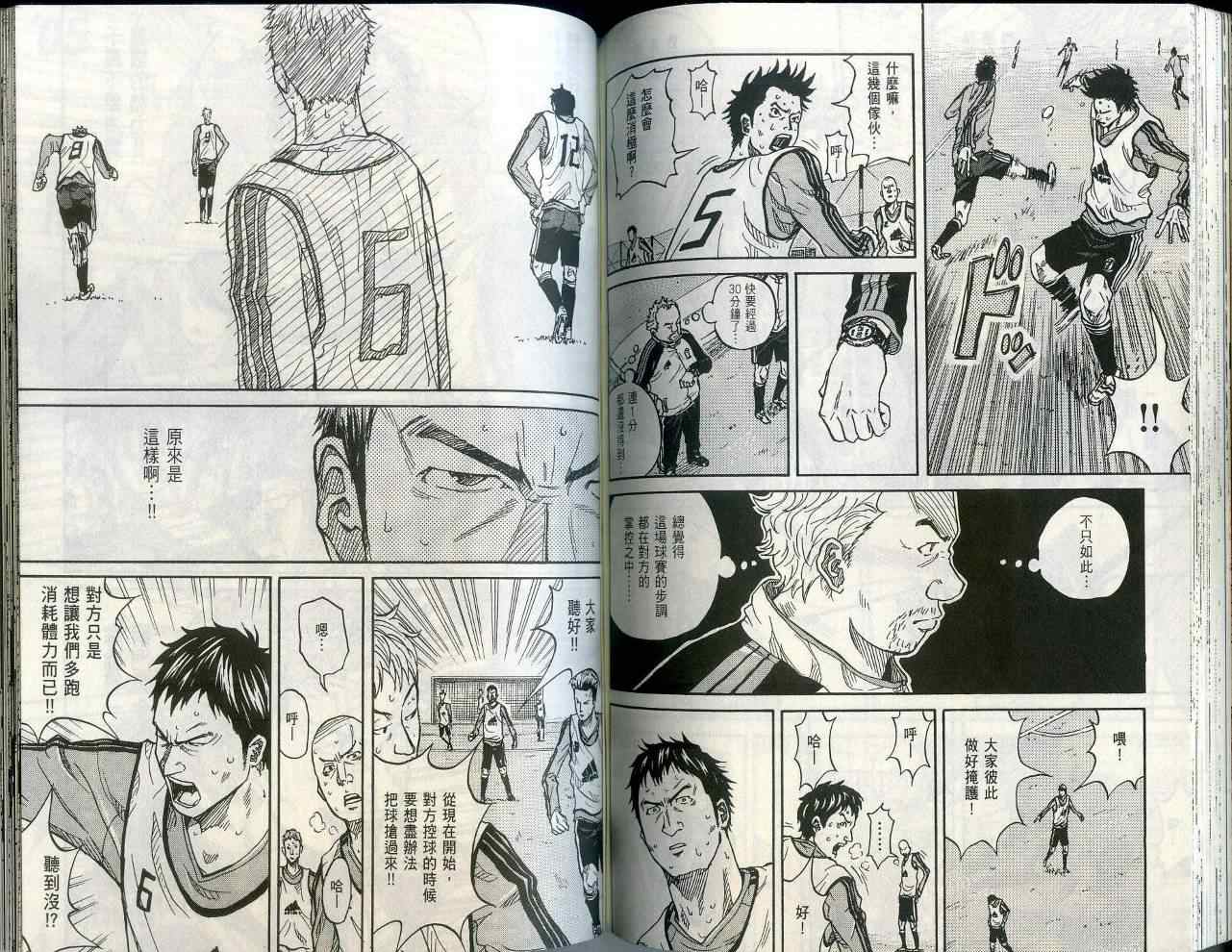 逆转监督韩漫全集-第1卷无删减无遮挡章节图片 