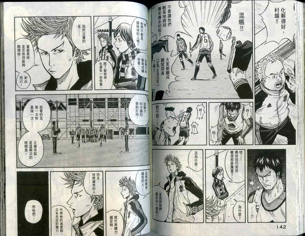 逆转监督韩漫全集-第1卷无删减无遮挡章节图片 