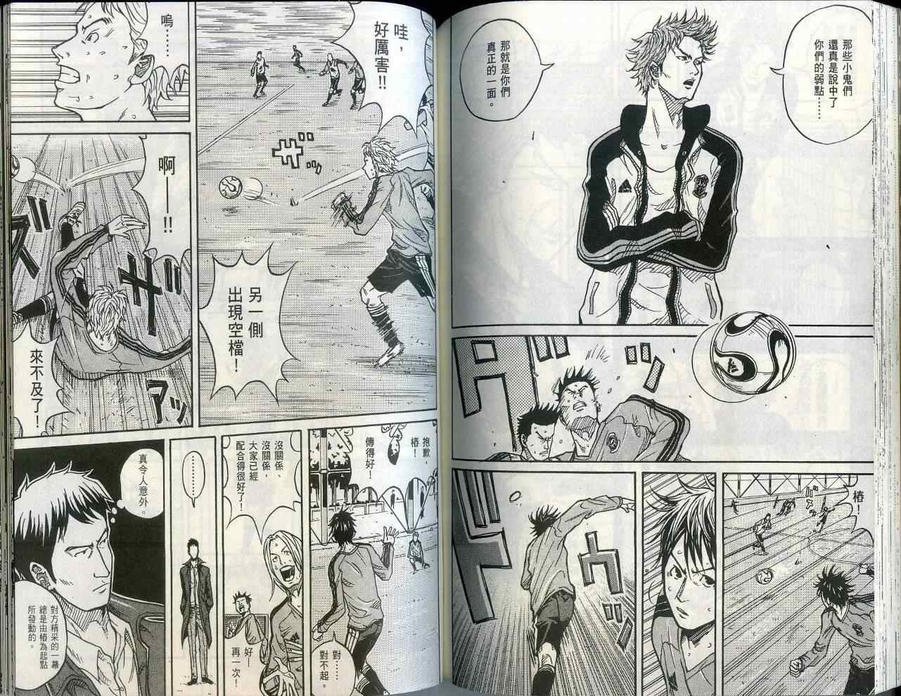 逆转监督韩漫全集-第1卷无删减无遮挡章节图片 
