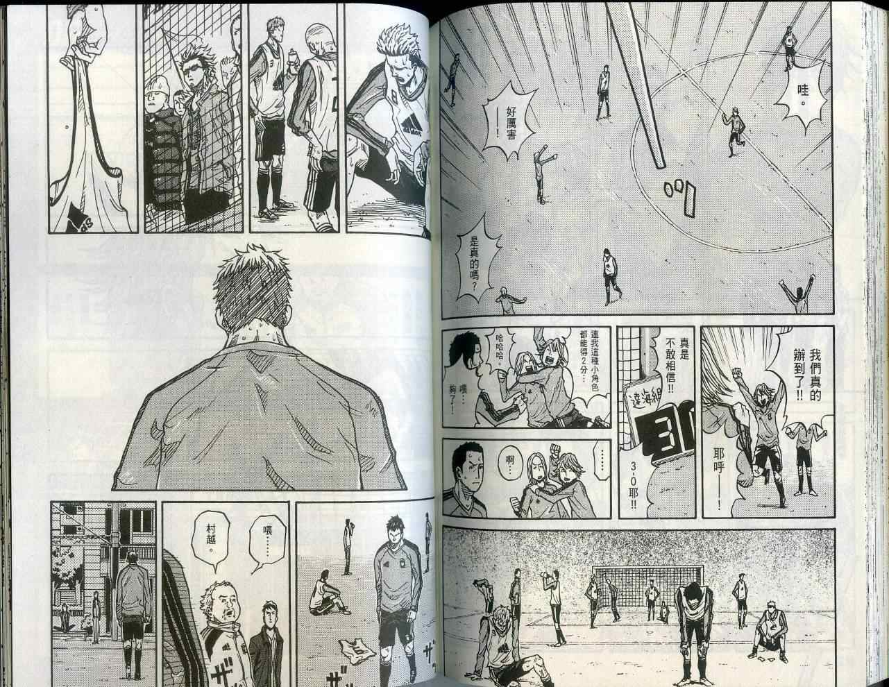 逆转监督韩漫全集-第1卷无删减无遮挡章节图片 