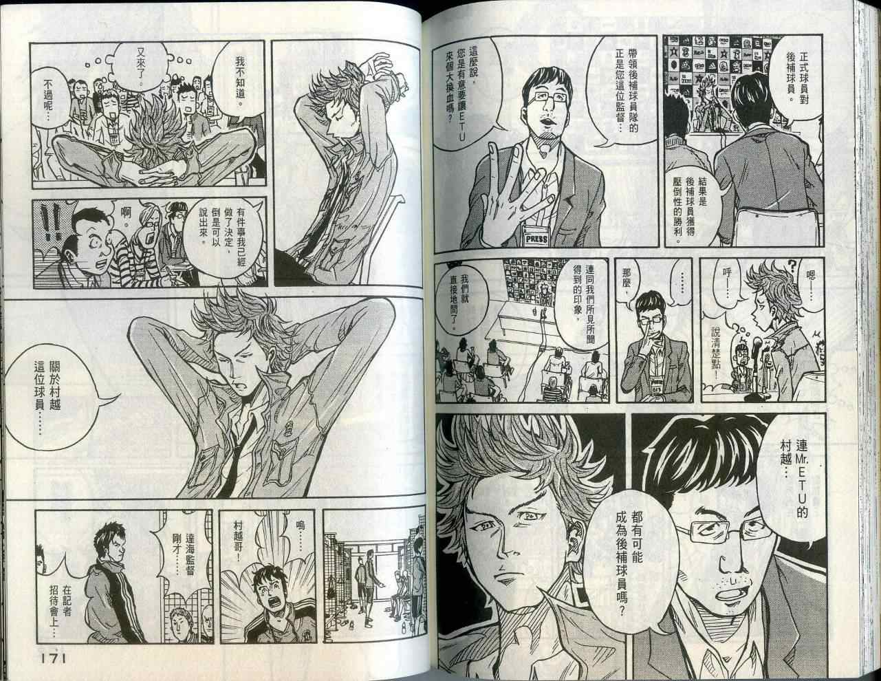 逆转监督韩漫全集-第1卷无删减无遮挡章节图片 
