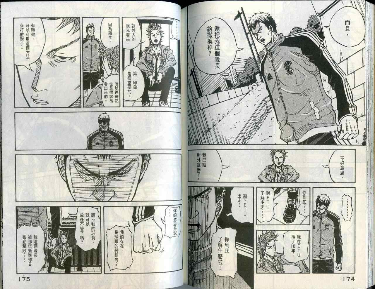逆转监督韩漫全集-第1卷无删减无遮挡章节图片 