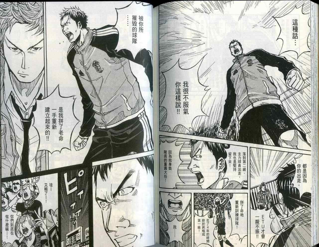 逆转监督韩漫全集-第1卷无删减无遮挡章节图片 