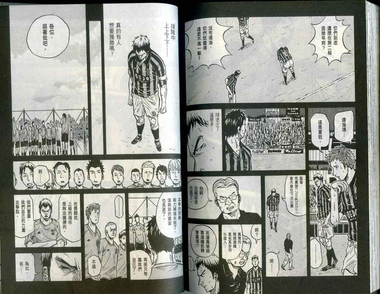 逆转监督韩漫全集-第1卷无删减无遮挡章节图片 