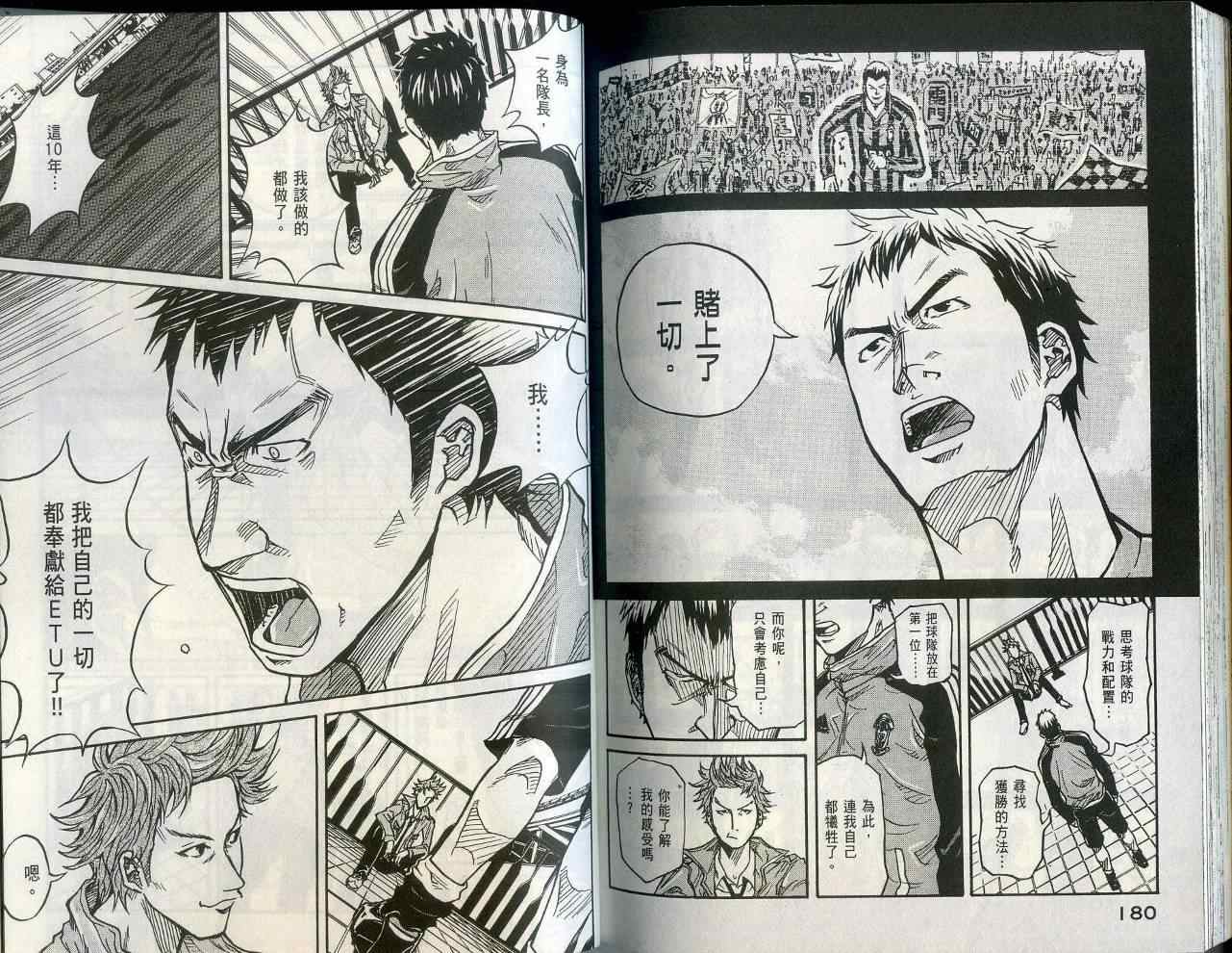 逆转监督韩漫全集-第1卷无删减无遮挡章节图片 