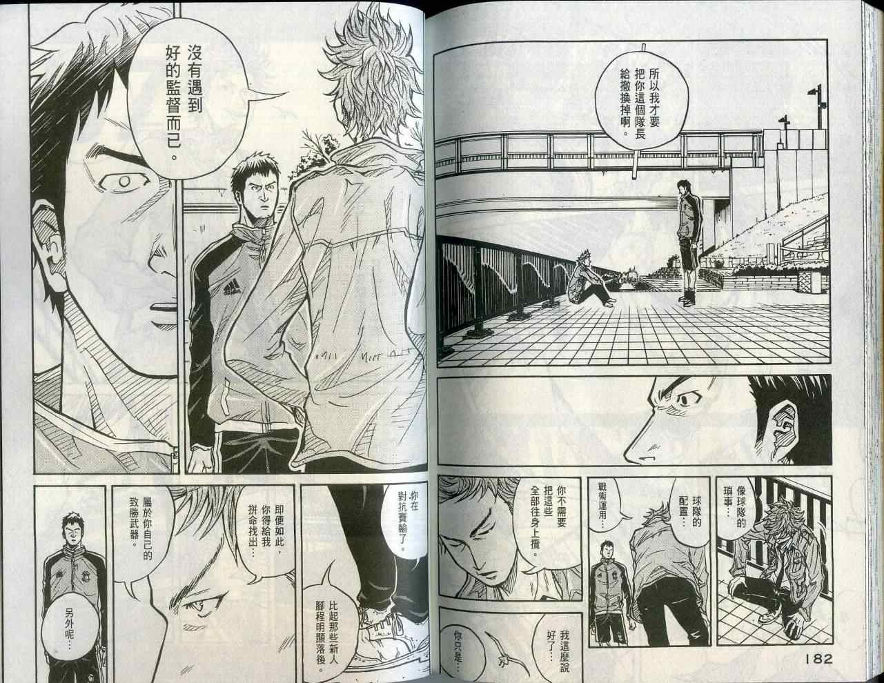 逆转监督韩漫全集-第1卷无删减无遮挡章节图片 