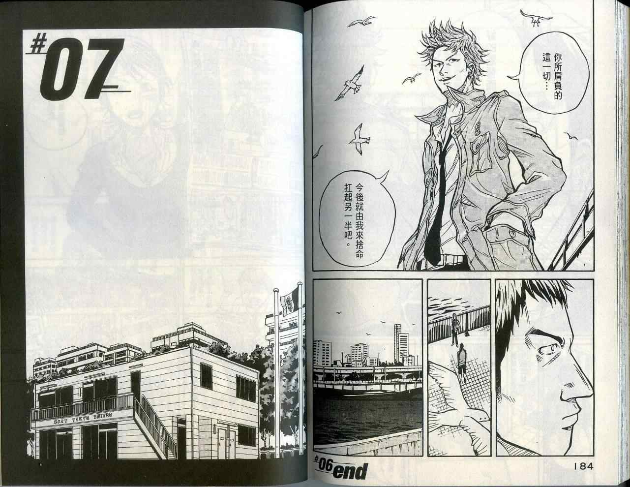 逆转监督韩漫全集-第1卷无删减无遮挡章节图片 