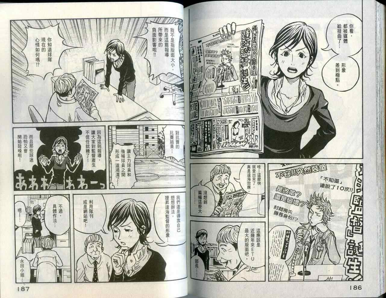 逆转监督韩漫全集-第1卷无删减无遮挡章节图片 