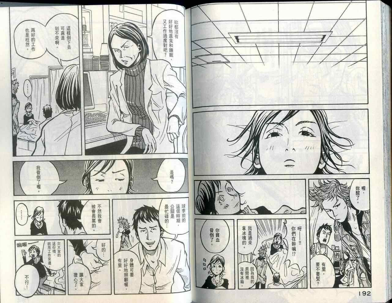 逆转监督韩漫全集-第1卷无删减无遮挡章节图片 