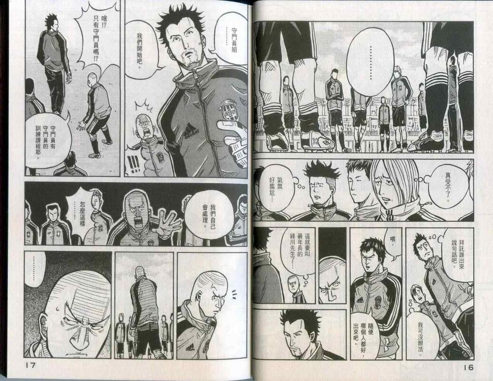 逆转监督韩漫全集-第2卷无删减无遮挡章节图片 