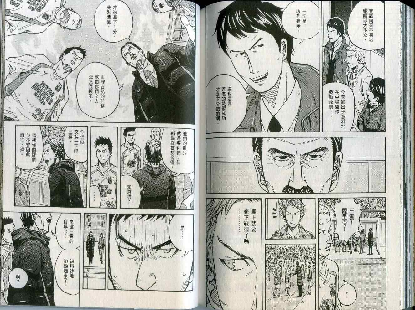 逆转监督韩漫全集-第2卷无删减无遮挡章节图片 