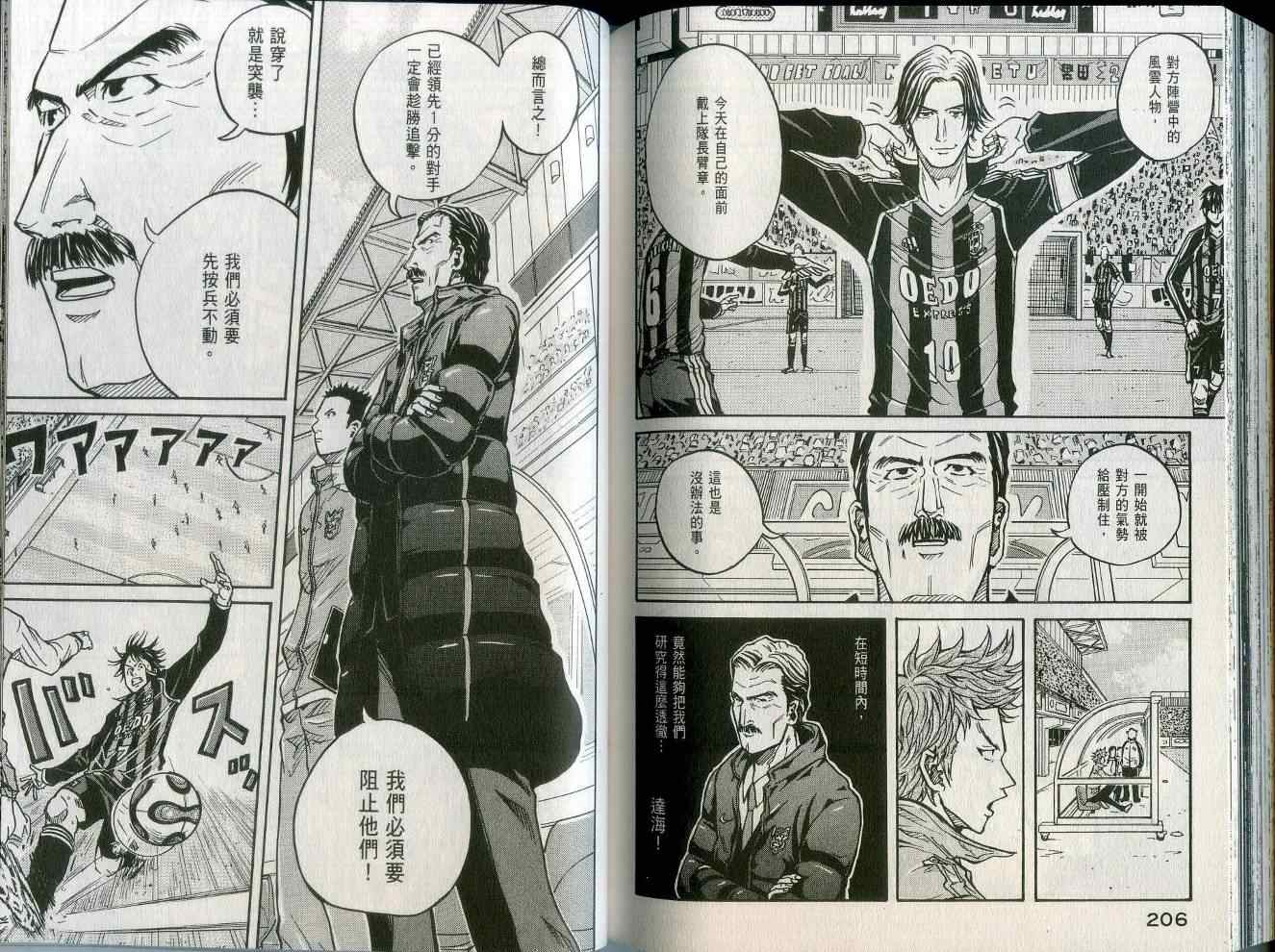 逆转监督韩漫全集-第2卷无删减无遮挡章节图片 